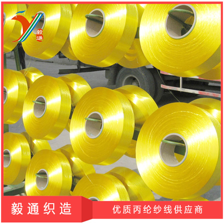 Flame retardant pp yarn