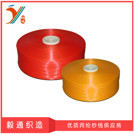 POLYPROPYLENE YARN FROM GUANGDONG MANUFACTORY