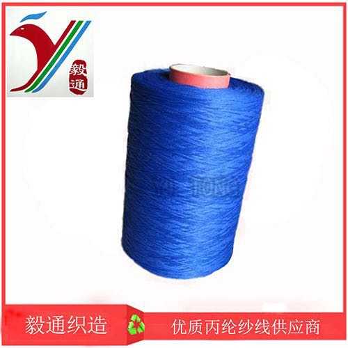1400D BCF Polypropylene yarn